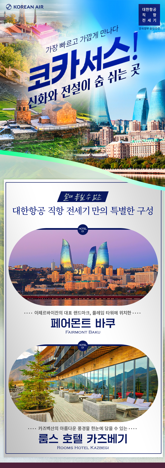코카서스